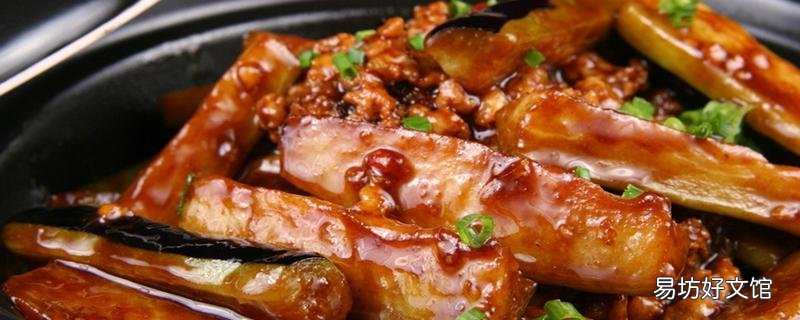 隔夜茄子能吃吗 做好的茄子能放多久