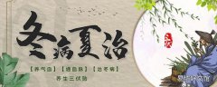 三伏贴一个疗程贴几次 三伏贴一次可以贴几个部位
