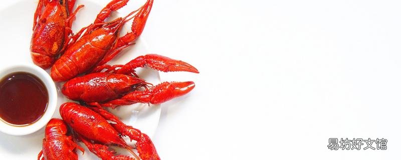 小龙虾虾头能吃吗 小龙虾头的黄是什么