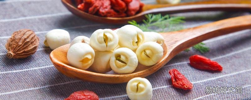莲子心怎么吃效果好 莲子心的最佳搭配
