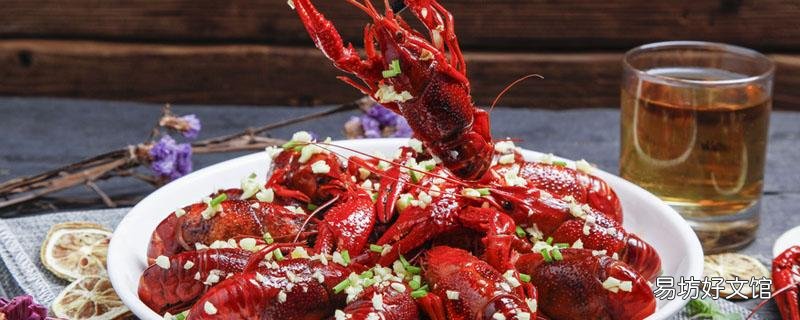 夜宵吃清蒸小龙虾会胖吗 小龙虾不能和什么一起吃