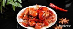 小龙虾为什么要去头 饭店的小龙虾为什么不去头