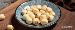 干莲子泡水喝的方法 干莲子泡水后能直接吃莲子吗