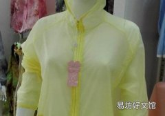 防曬衣被染色了怎么辦 衣服染色怎么洗掉