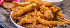 酸辣鸡爪不入味怎么办 酸辣鸡爪要泡多久才可以吃