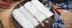 帶魚冷凍后怎么處理 帶魚如何冷凍保存