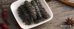 海参怎样吃更营养 海参有骨头吗