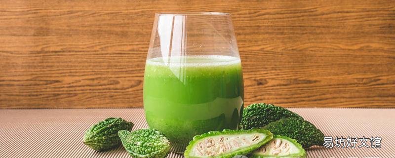 苦瓜汁減肥法有效嗎 苦瓜汁每天喝多少適宜