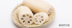 蓮藕生吃有什么好處 吃生藕的壞處