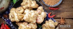 洋姜怎么吃 洋姜發(fā)芽了還能吃嗎