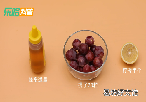 提子和什么榨汁好喝 提子汁加什么一起吃