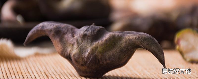 菱角煮多久殺死寄生蟲 菱角米怎么吃最好