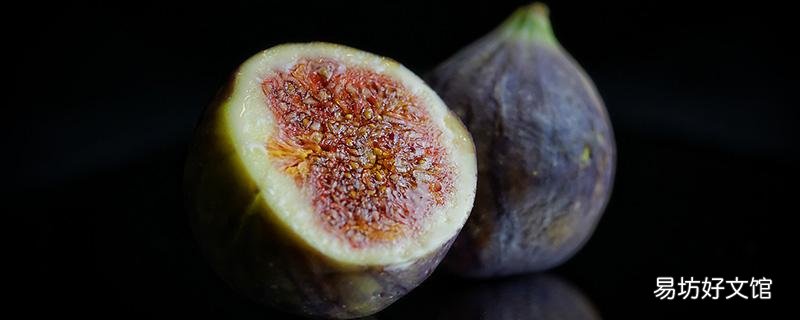 新鲜无花果怎么吃 新鲜无花果的皮能吃吗