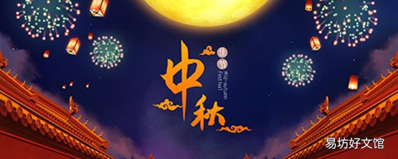 月餅節是什么節日 月餅節是哪天