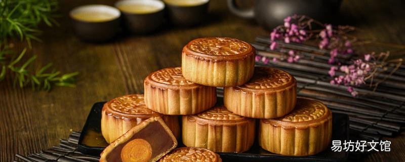 月餅烤多長時間 月餅烤完多長時間可以包裝