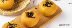 柿子吃多了會(huì)上火嗎 柿子吃多了有什么壞處