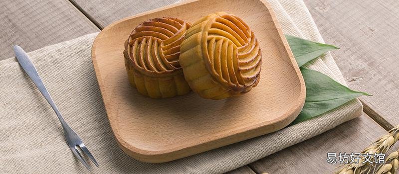 月饼如何做 家庭月饼简易做法