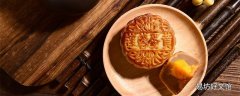 月饼做好怎么放置回油 月饼回油敞开还是密封
