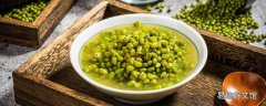 綠豆煮水7分鐘最排毒嗎 綠豆煮水可以減肥嗎