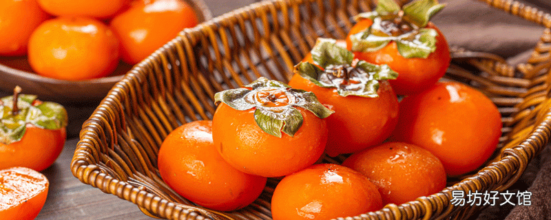 柿子一天可以吃幾個 柿子吃多了有什么壞處