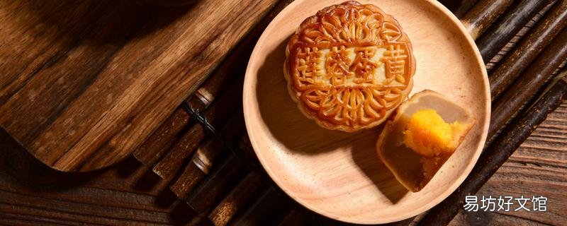 月餅為什么不能吃多 孕婦可以吃五仁月餅嗎