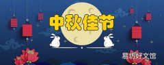 吃了过期的月饼怎么办 过期的月饼吃了会怎样