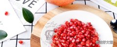 吃石榴籽的功效与作用 石榴籽的食用方式和注意事项