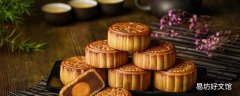 月饼回油需要多久 月饼出油是什么原因