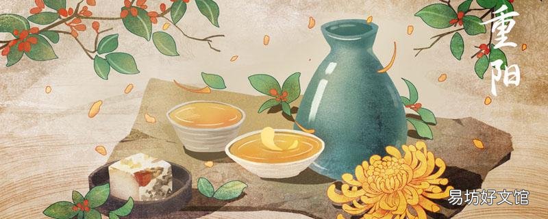 重陽節為什么吃螃蟹 重陽節為什么要吃重陽糕