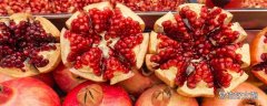 軟籽石榴糖分高嗎 軟籽石榴是轉(zhuǎn)基因嗎