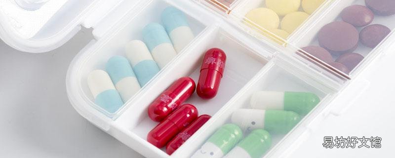 維生素保質期多久 維生素能同時吃幾種嗎