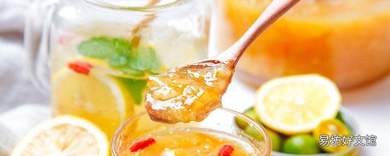 自制蜂蜜柚子茶苦怎么解決 自制蜂蜜柚子茶需要熬多久