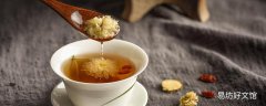 菊花茶可以用冷水泡嗎 菊花茶怎么泡才正確
