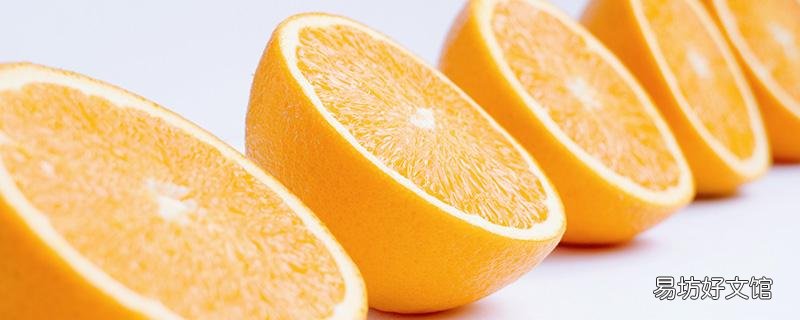 吃橙子減肥還是增肥 吃橙子后能吃螃蟹嗎