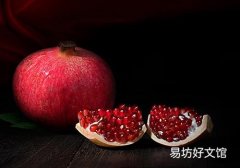 咳嗽可以吃石榴嗎 吃石榴引起咳嗽嗎