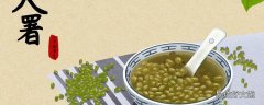 綠豆湯秋天喝好嗎 綠豆湯什么時候喝最好