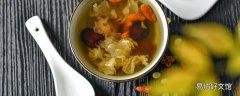银耳汤隔夜放冰箱冷藏后能喝吗 银耳在冰箱可以放多久