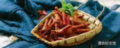 雞爪放冷藏多久不能吃 雞爪放冷凍1個月了能吃嗎