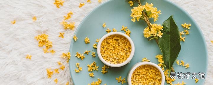 干桂花和什么搭配最佳 干桂花的食用方法