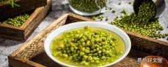 小孩為啥不能喝綠豆湯 綠豆湯需要泡豆嗎