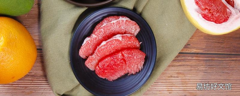 紅心柚子皮怎么是紅的 紅心柚子皮怎么做好吃