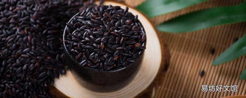 黑米和紫米有什么區別 黑米紫米可以一起吃嗎