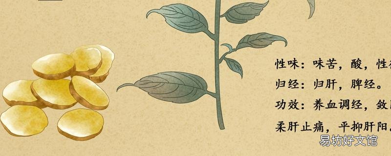 芍藥能泡水喝嗎 芍藥泡水一次用多少克