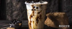 奶茶沒開封放冰箱第二天還能喝嗎 奶茶沒開封能放幾小時