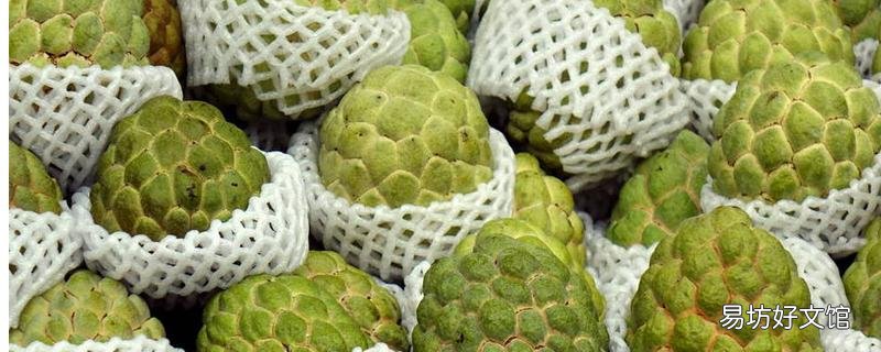 釋迦果可以放冰箱嗎 釋迦果吃不完怎么保存
