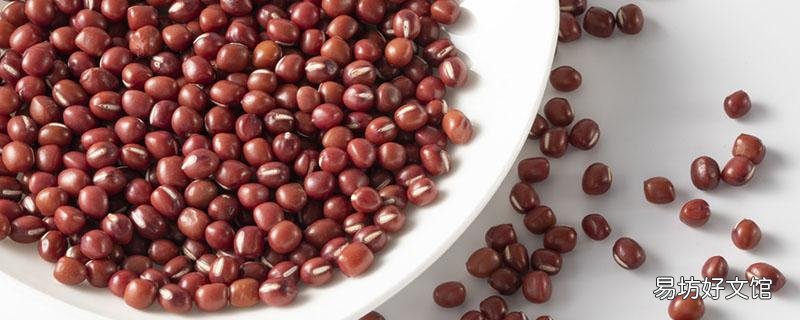 大紅豆的熱量 大紅豆減肥期間可以吃嗎