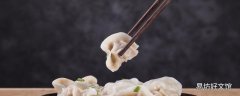 饺子热量高不 饺子热量比米饭高吗