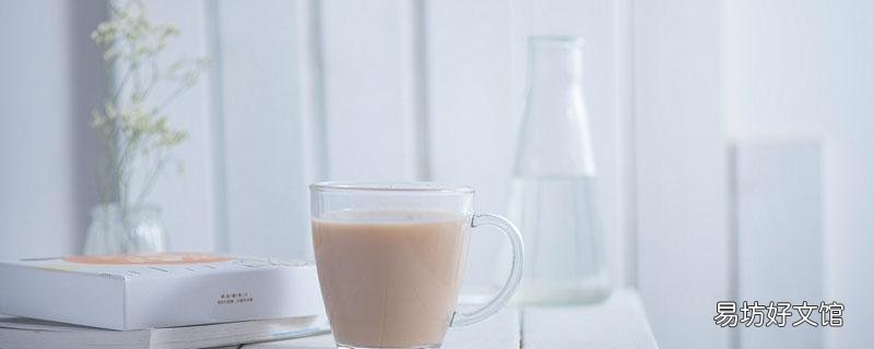 冬天隔夜的奶茶能喝嗎 冬天喝奶茶的好處