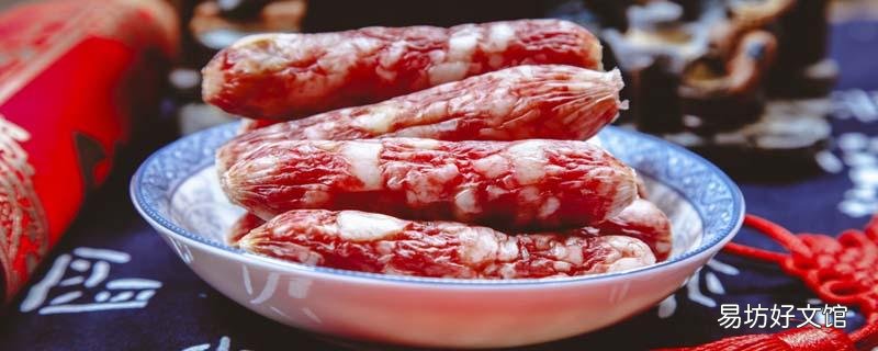 香腸發(fā)白怎么了 香腸發(fā)白了吃掉會(huì)怎么樣