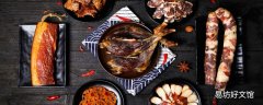 腊鱼腊肉吃了对身体有什么危害 腊肉太硬了怎么做让它变软